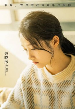 曾少年角色介绍