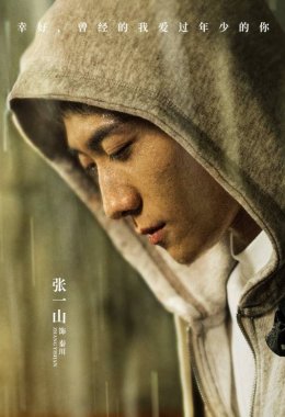 曾少年角色介绍