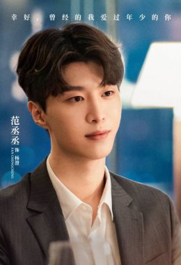 曾少年角色介绍