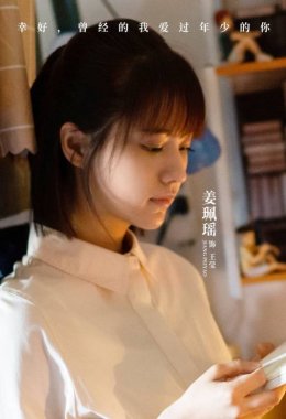 曾少年角色介绍
